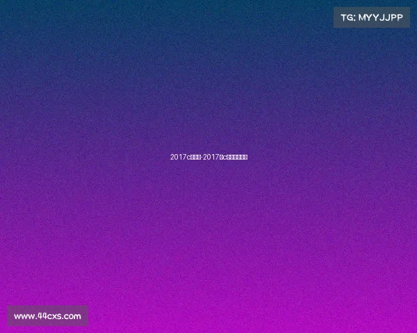 2017c罗赛事-2017年c罗在哪个球队