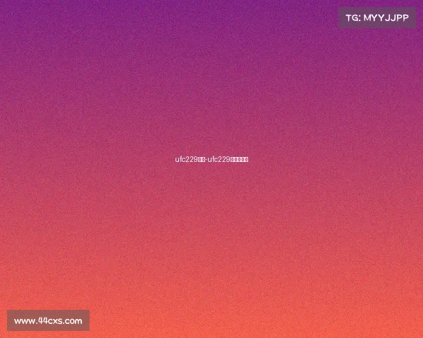 ufc229赛事-ufc229期比赛视频