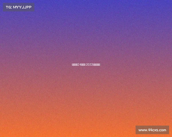 亚运男足24日赛事 2022亚运会男足