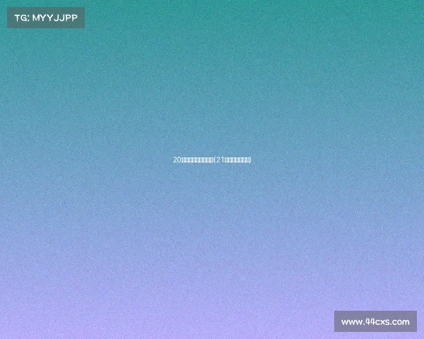 20岁可以打电子竞技嘛(21岁打电竞算晚吗)